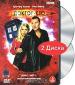 Doctor Who - Volume 1