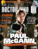 Doctor Who Magazine #472