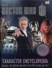 Doctor Who: Character Encyclopedia (Jason Loborik, Annabel Gibson, Moray Laing)