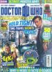 Doctor Who Adventures #262