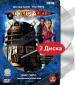 Doctor Who - Volume 2