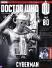 Doctor Who Figurine Collection #80
