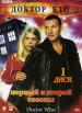 Series 1 and 2 Boxed Set
