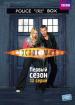 Series 1 Boxed Set