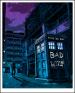 Magic Box Bad Wolf Print (Glow in the Dark Variant)