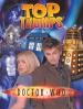Top Trumps: Doctor Who (Moray Laing)